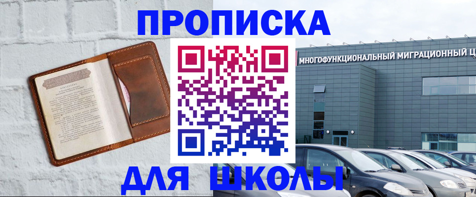 найти адрес прописки в Никольске
