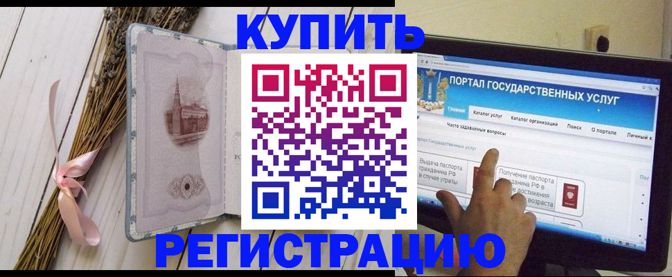 прописка поиск в Никольске