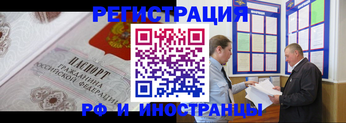 временная прописка в Никольске